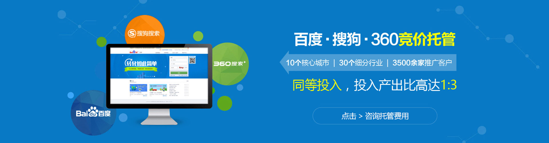 济宁sem推广